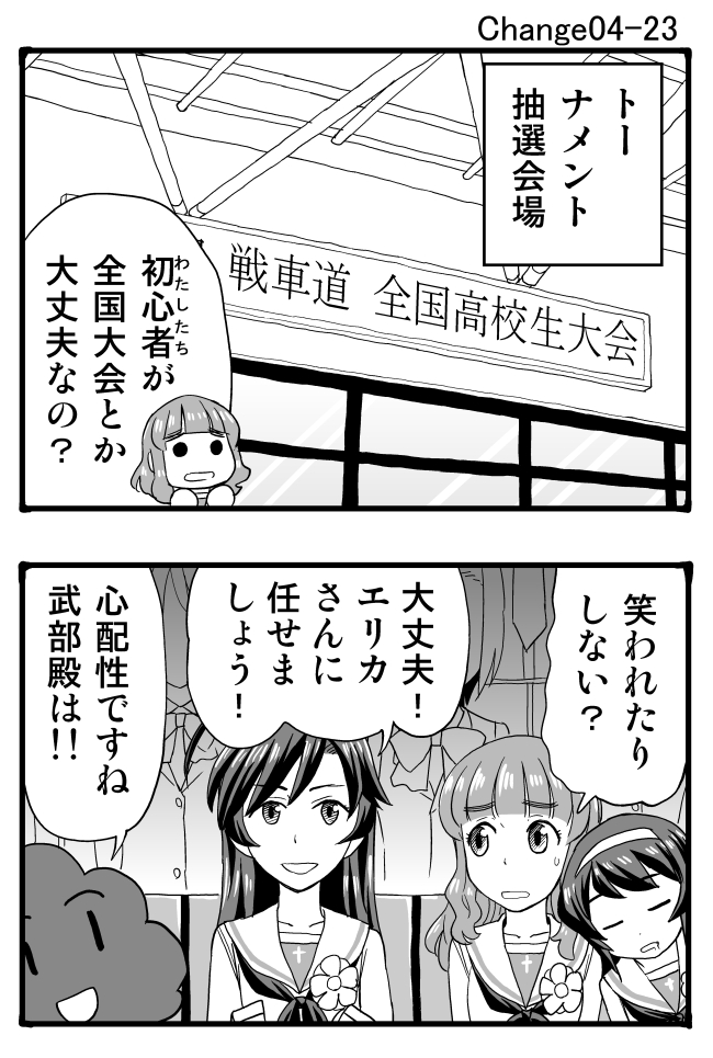 akiyama yukari, takebe saori, reizei mako, and isuzu hana (girls und panzer) drawn by sutahiro_(donta)