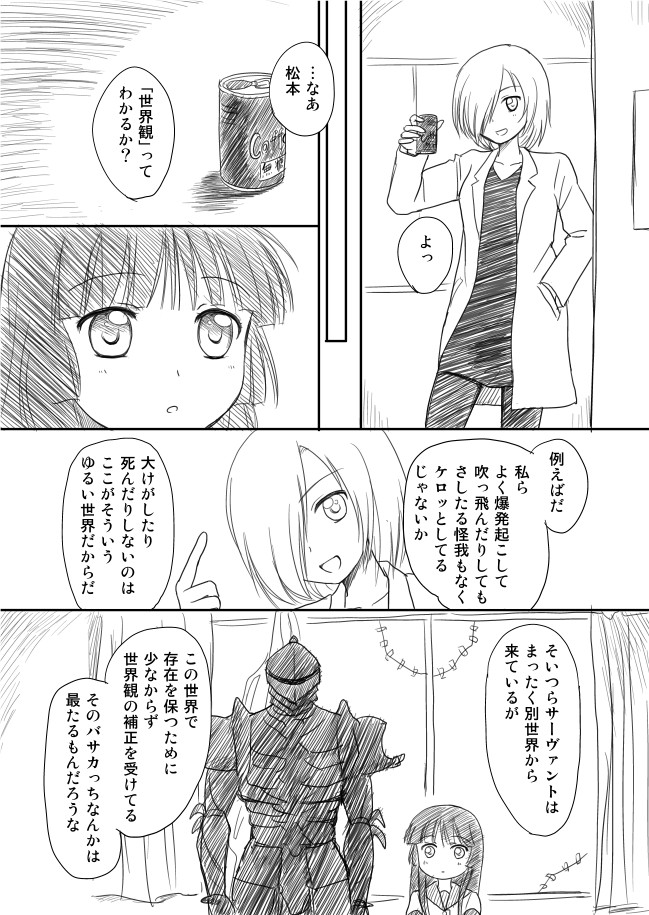 berserker, matsumoto rise, and nishigaki nana (fate and 2 more) drawn by shimazaki_mujirushi