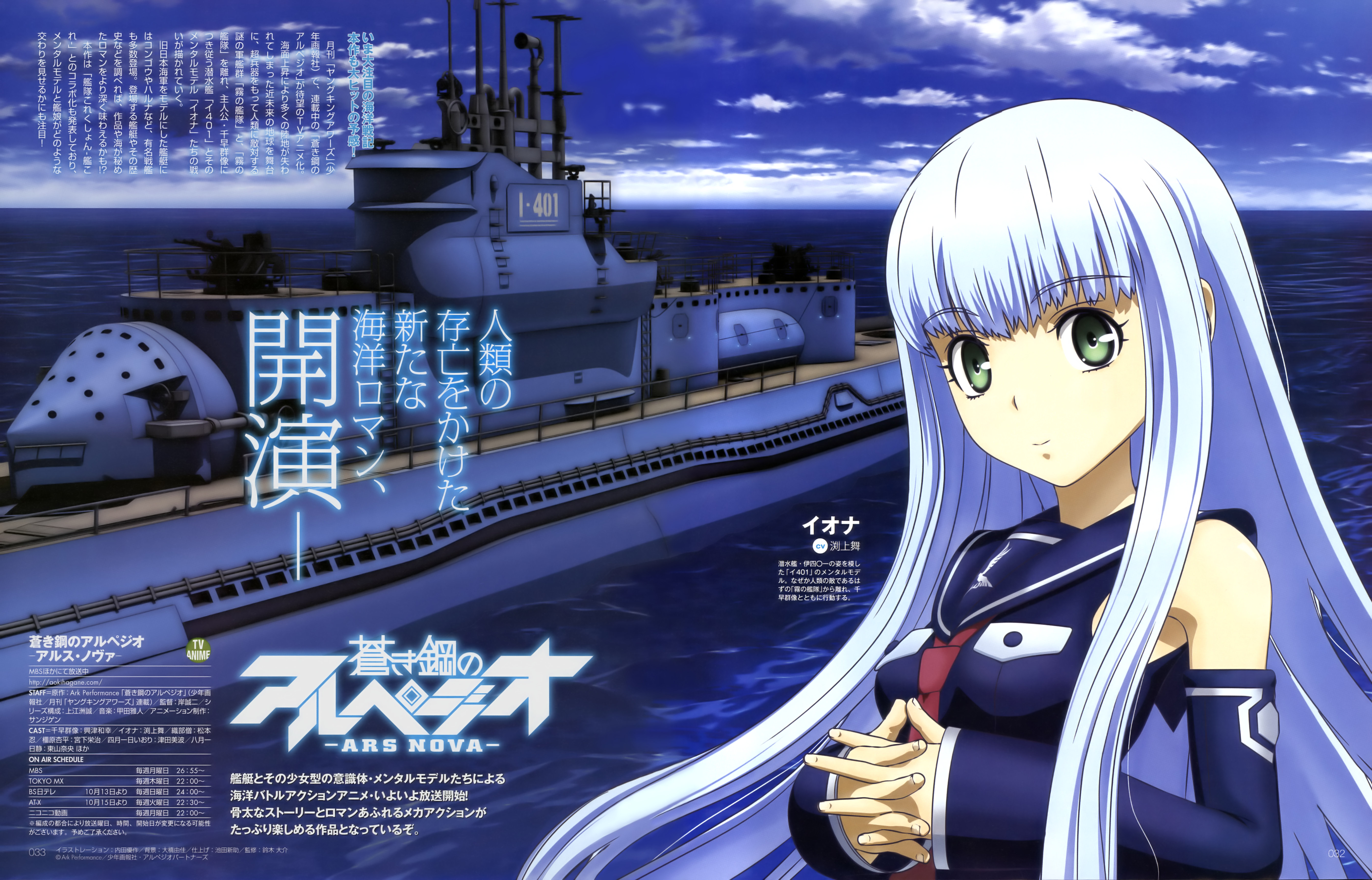 Iona Aoki Hagane No Arpeggio And 1 More Drawn By Uchida Yuusaku Danbooru Iona Aoki Hagane No Arpeggio And 1 More Drawn By Uchida Yuusaku Danbooru