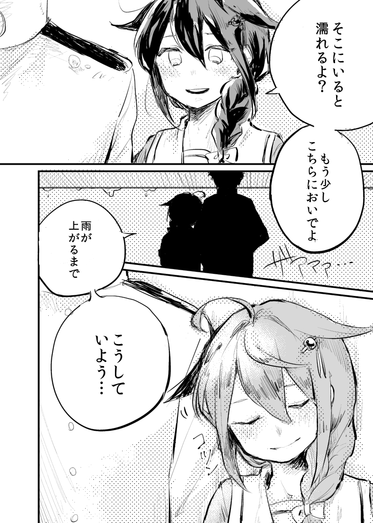 admiral and shigure (kantai collection) drawn by kurosuke_(hipparu)