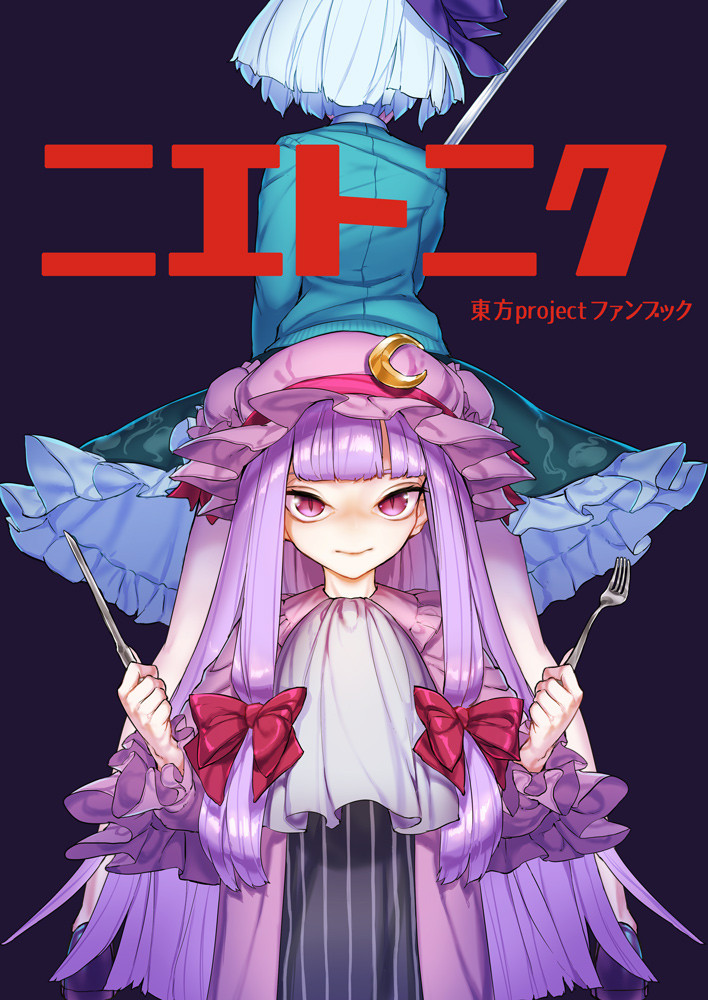konpaku youmu and patchouli knowledge (touhou) drawn by thupoppo