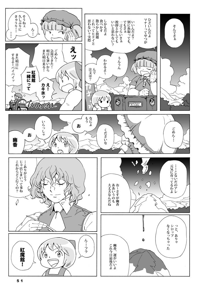 cirno, kazami yuuka, and kawashiro nitori (touhou) drawn by ysys