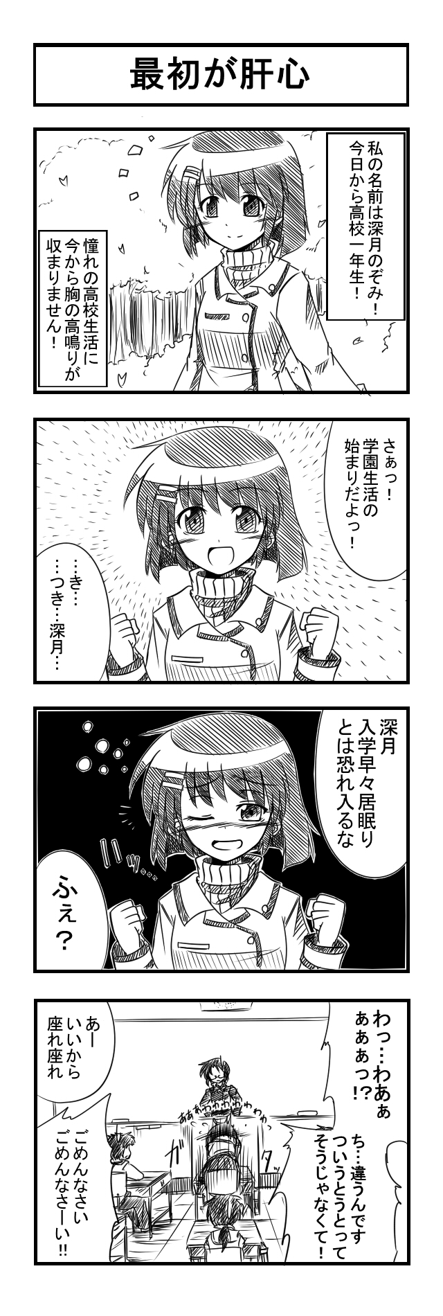 mitsuki nozomi (original) drawn by sora_no_amagumo
