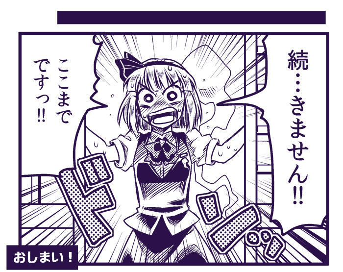 konpaku youmu (touhou) drawn by oonamazu