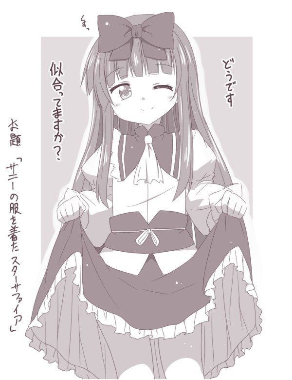 star sapphire and sunny milk (touhou) drawn by kazawa_(tonzura-d)