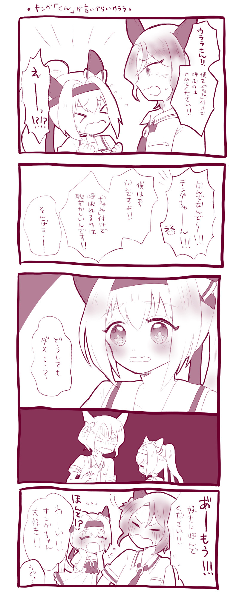 king halo and haru urara (umamusume) drawn by sayu_(uyuk8533)