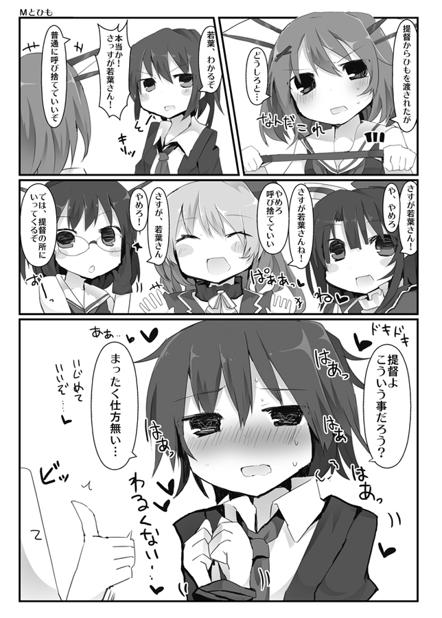 atago, takao, maya, choukai, and wakaba (kantai collection) drawn by matsushita_yuu