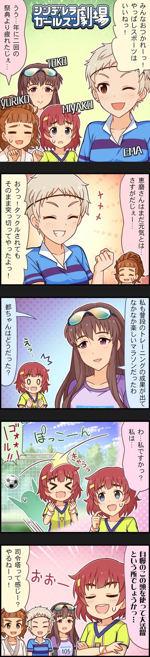 senzaki ema, anzai miyako, ohnishi yuriko, and hattori toko (idolmaster and 2 more)