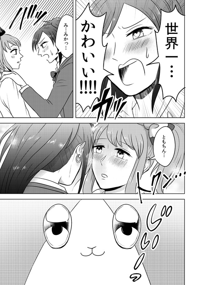 satou tomomi and ooshima mikaera (super heroine boy) drawn by parari_(parari000)