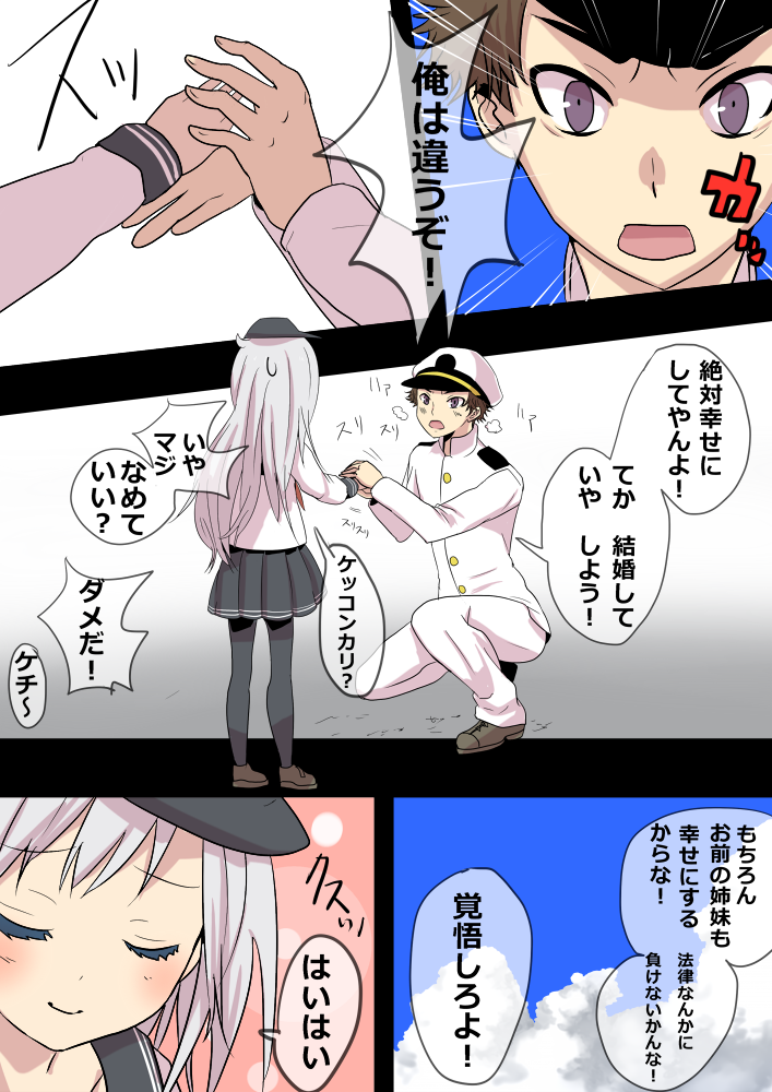 admiral and hibiki (kantai collection) drawn by kakan_(amka)