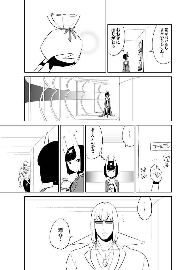 shuten douji, marie antoinette, and sakata kintoki (fate and 1 more) drawn by shiromako