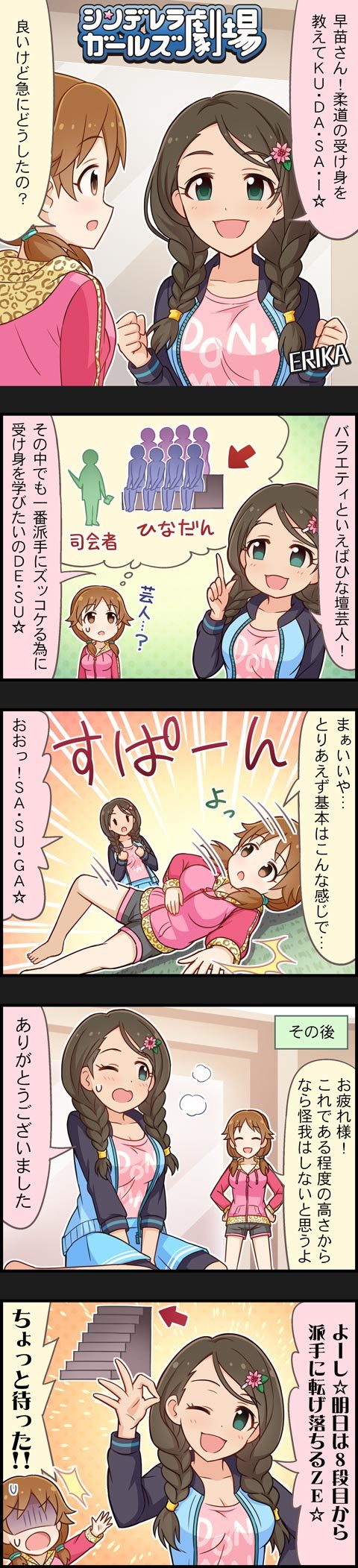 katagiri sanae and akanishi erika (idolmaster and 2 more)