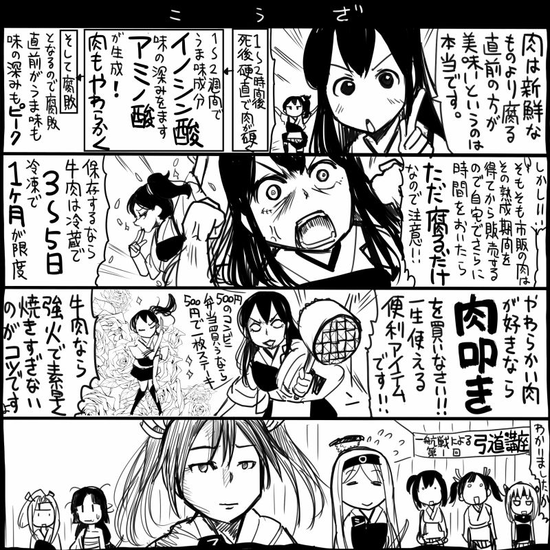 kaga, akagi, zuikaku, shoukaku, souryuu, and 4 more (kantai collection) drawn by sakazaki_freddy