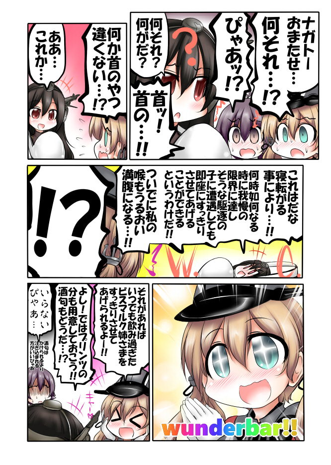 nagato, prinz eugen, and sakawa (kantai collection) drawn by ouno_(nounai_disintegration)