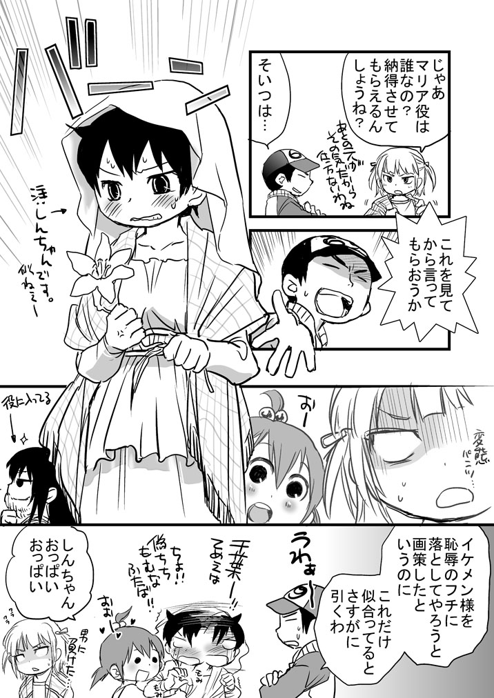 marui mitsuba, marui hitoha, marui futaba, satou shin'ya, and chiba yuudai (mitsudomoe) drawn by madaruru