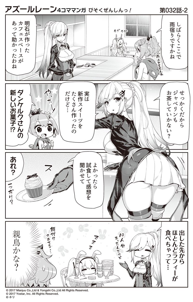 laffey, javelin, and dunkerque (azur lane and 1 more) drawn by hori_(hori_no_su)
