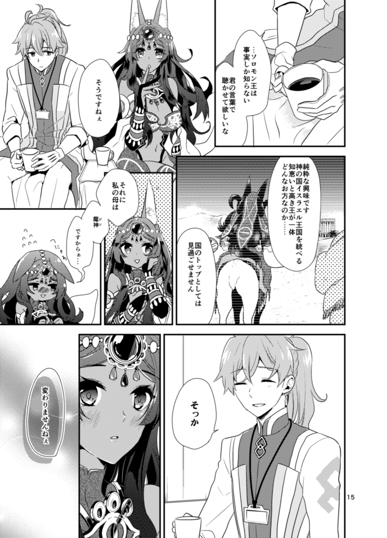 romani archaman and queen of sheba (fate and 1 more) drawn by hoshiyume_yashiro