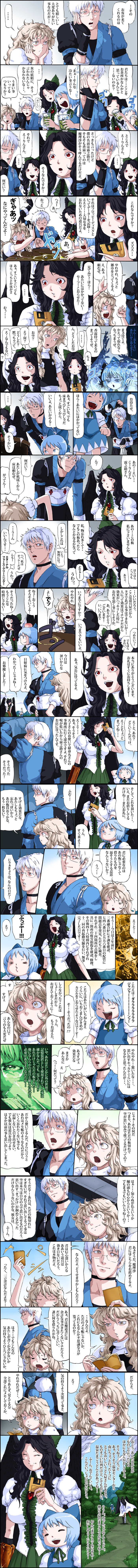 kirisame marisa, cirno, reiuji utsuho, and morichika rinnosuke (touhou) drawn by ysys