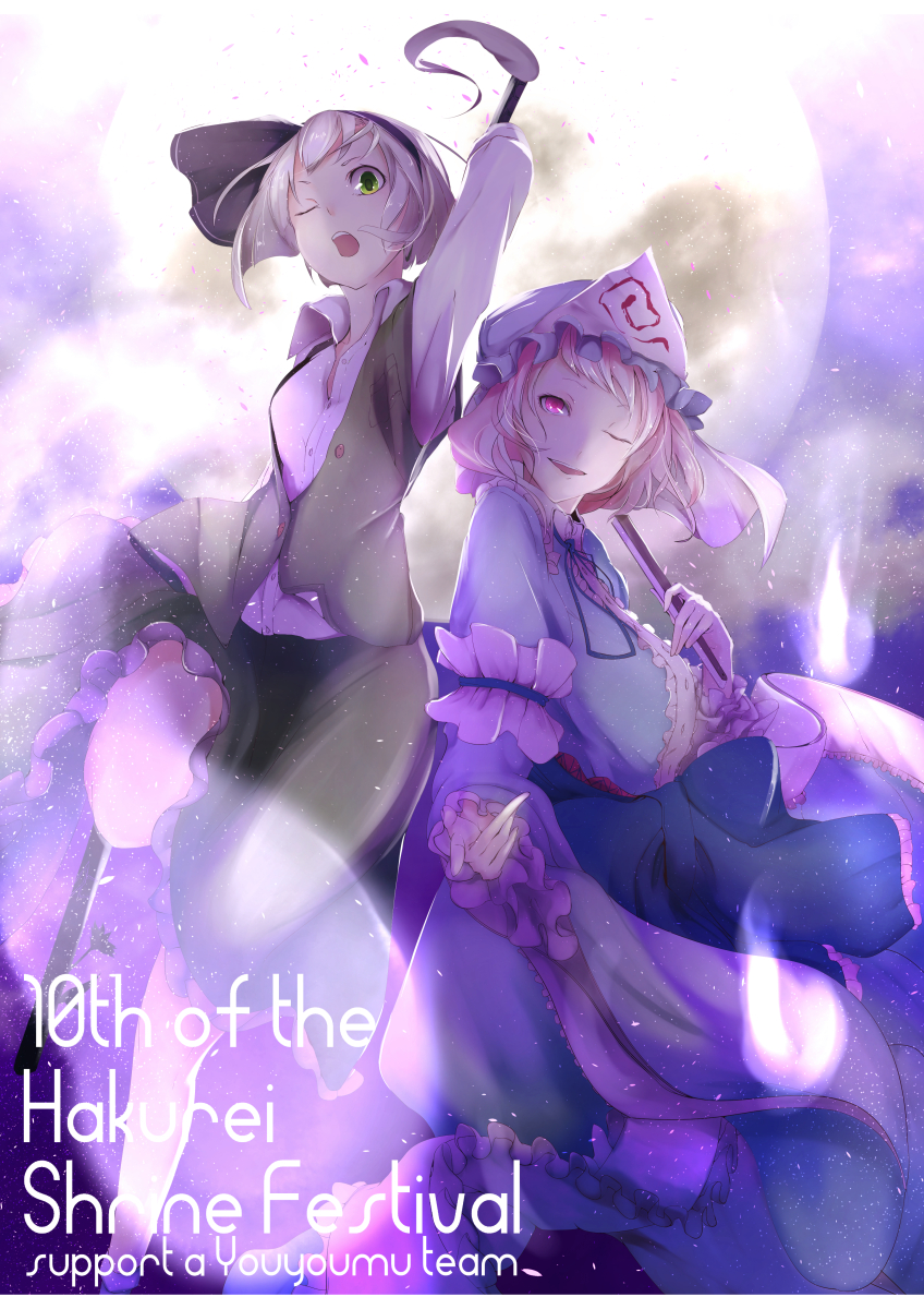 konpaku youmu and saigyouji yuyuko (touhou) drawn by yugeoryouki