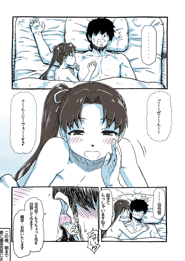 admiral and ayanami (kantai collection) drawn by minazuki_tsuyuha