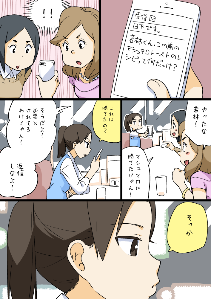 wakabayashi iori (ojisan to marshmallow) drawn by otoi_rekomaru