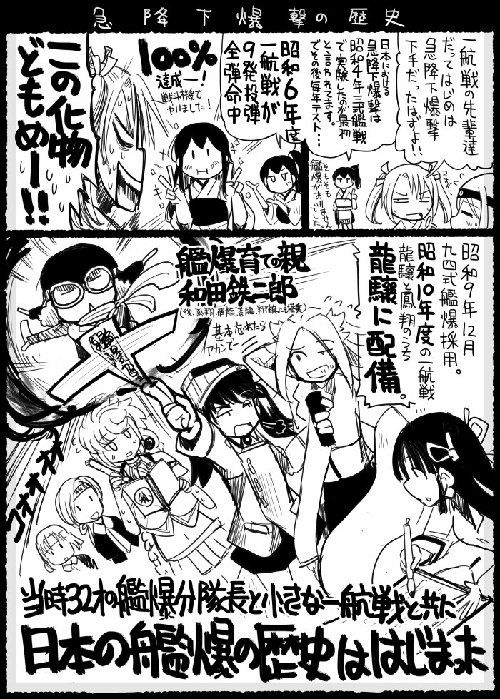 kaga, akagi, zuikaku, ryuujou, shoukaku, and 6 more (kantai collection) drawn by sakazaki_freddy