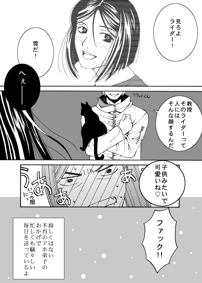 iskandar, waver velvet, lord el-melloi ii, and flat escardos (fate and 2 more) drawn by sugataku