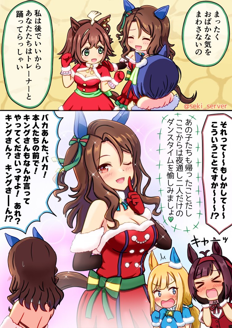 king halo, cesario, and rhein kraft (umamusume) drawn by seki_(hyokosho)