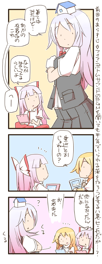 kirisame marisa, fujiwara no mokou, kamishirasawa keine, and maikaze (touhou and 1 more) drawn by zuizou