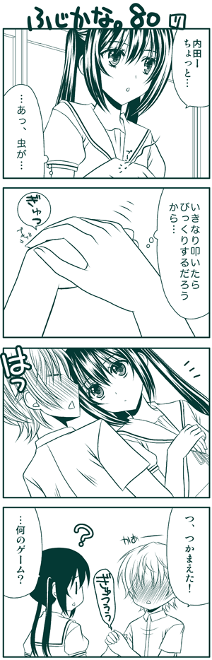 minami kana and fujioka (minami-ke) drawn by yuubararin