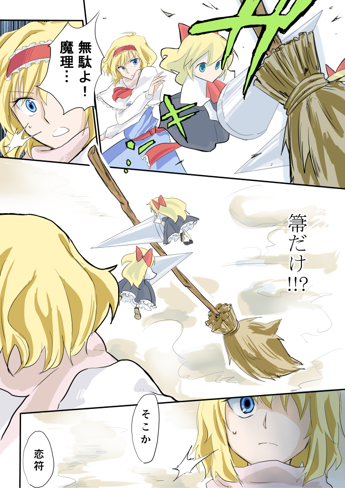 alice margatroid and shanghai doll (touhou) drawn by mitsunara