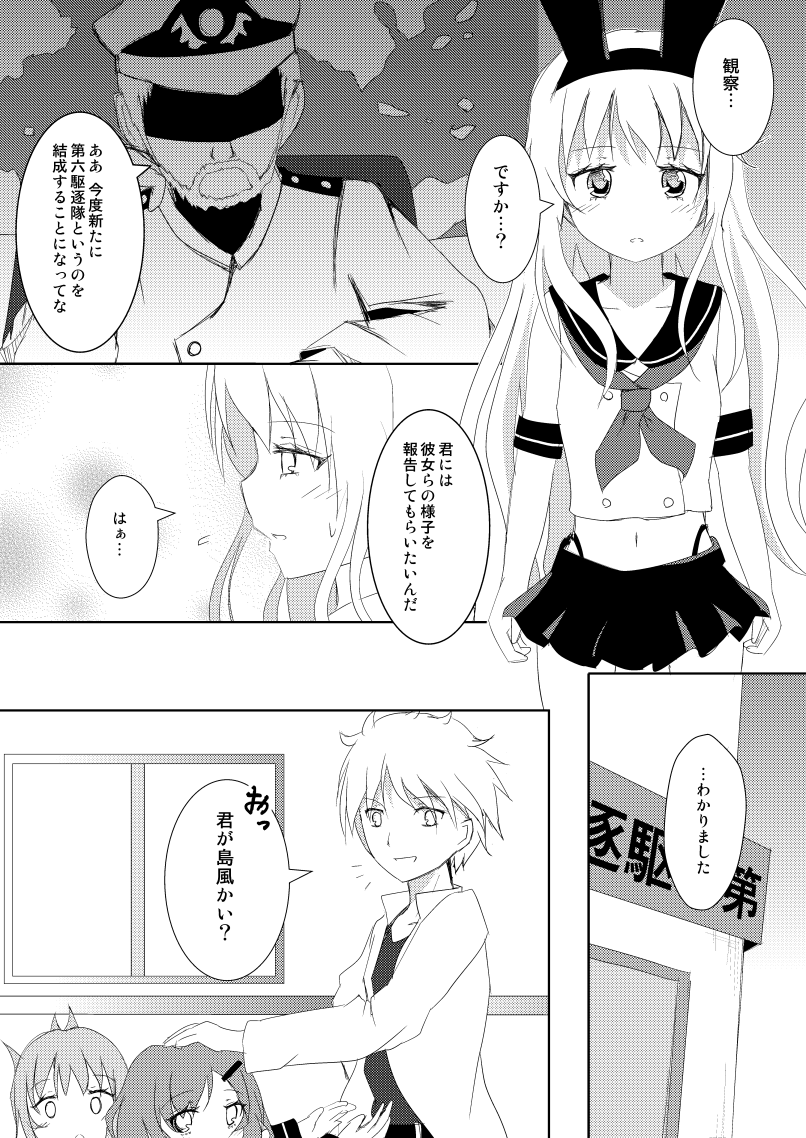 admiral, shimakaze, inazuma, and ikazuchi (kantai collection) drawn by mickeysmith