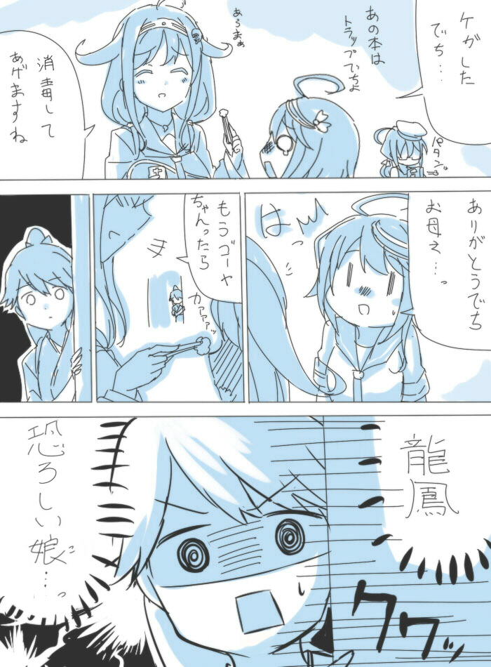 houshou, i-58, taigei, i-8, and ryuuhou (kantai collection) drawn by engiyoshi