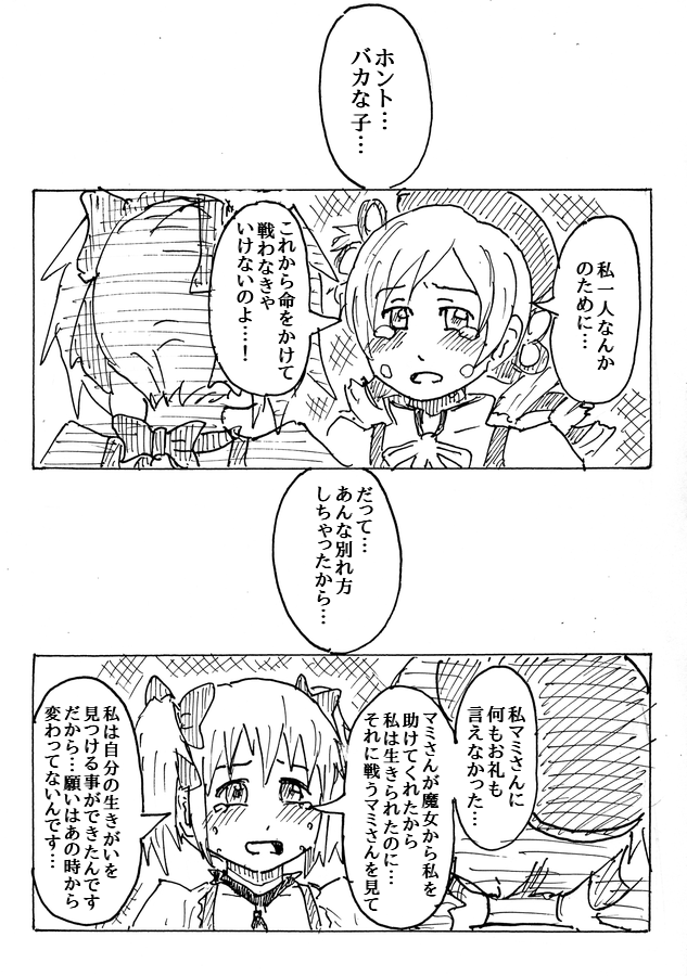 kaname madoka and tomoe mami (mahou shoujo madoka magica) drawn by taishi22