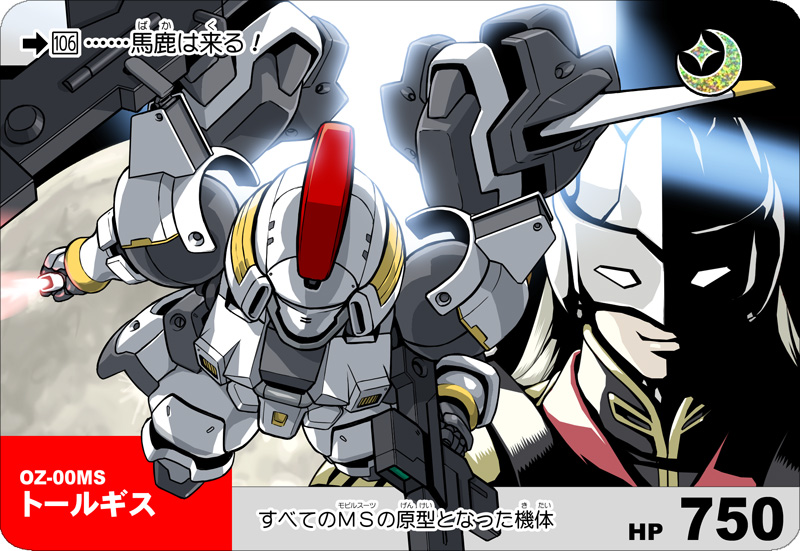zechs merquise and tallgeese (gundam and 2 more) drawn by kaneko_tsukasa