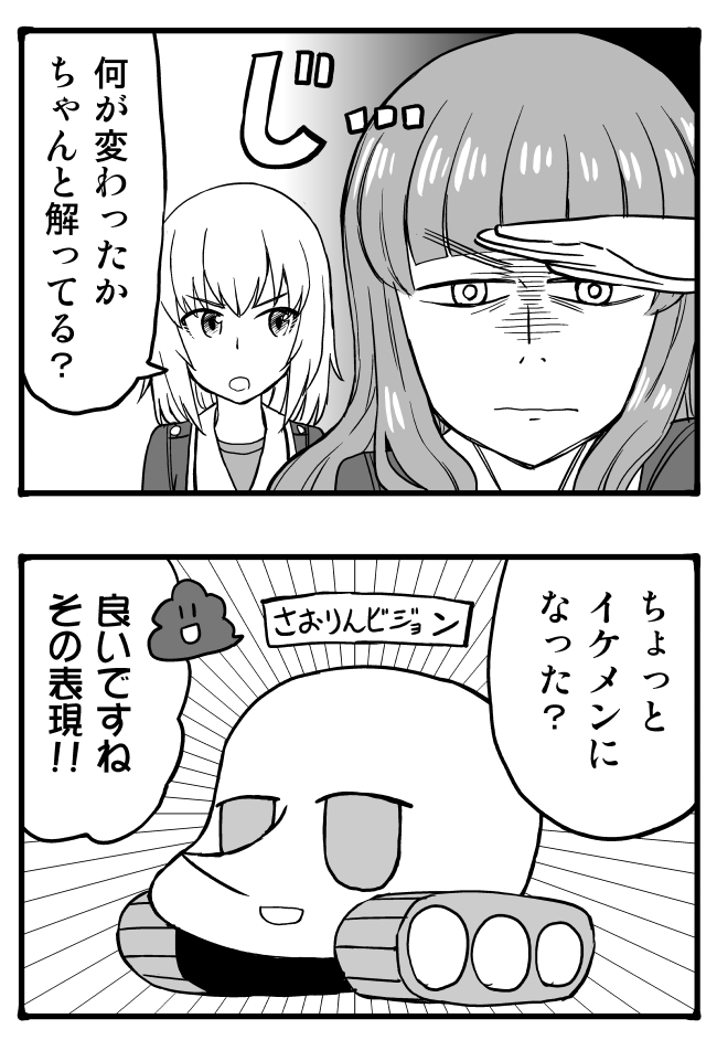itsumi erika, akiyama yukari, and takebe saori (girls und panzer and 1 more) drawn by sutahiro_(donta)
