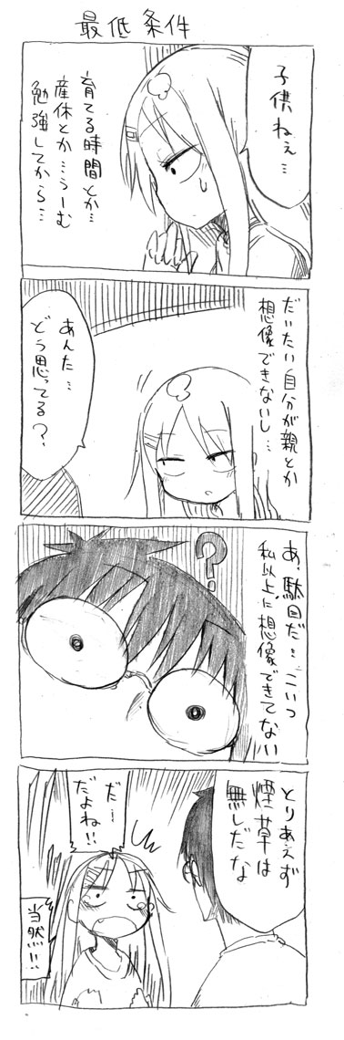 tsunashi hajime and tsunashi kaoru (danna ga nani wo itte iru ka wakaranai ken) drawn by cool-kyou_shinja