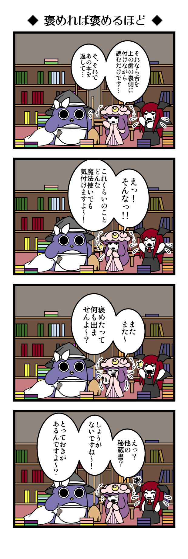 kirisame marisa, patchouli knowledge, and koakuma (touhou) drawn by dora_ita