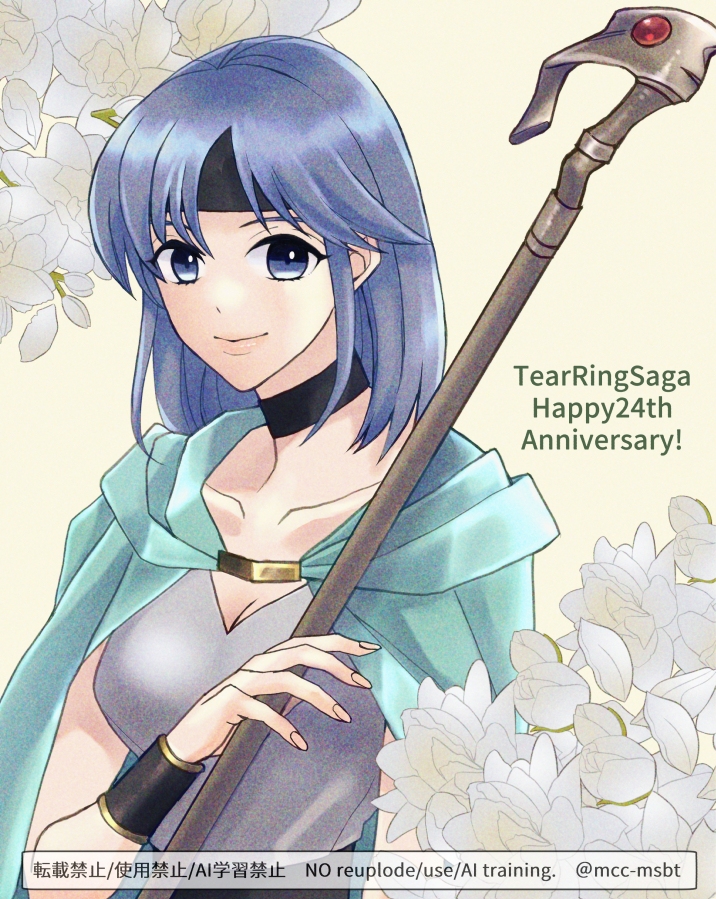 rebecca (tear ring saga and 1 more) drawn by mcc_msbt