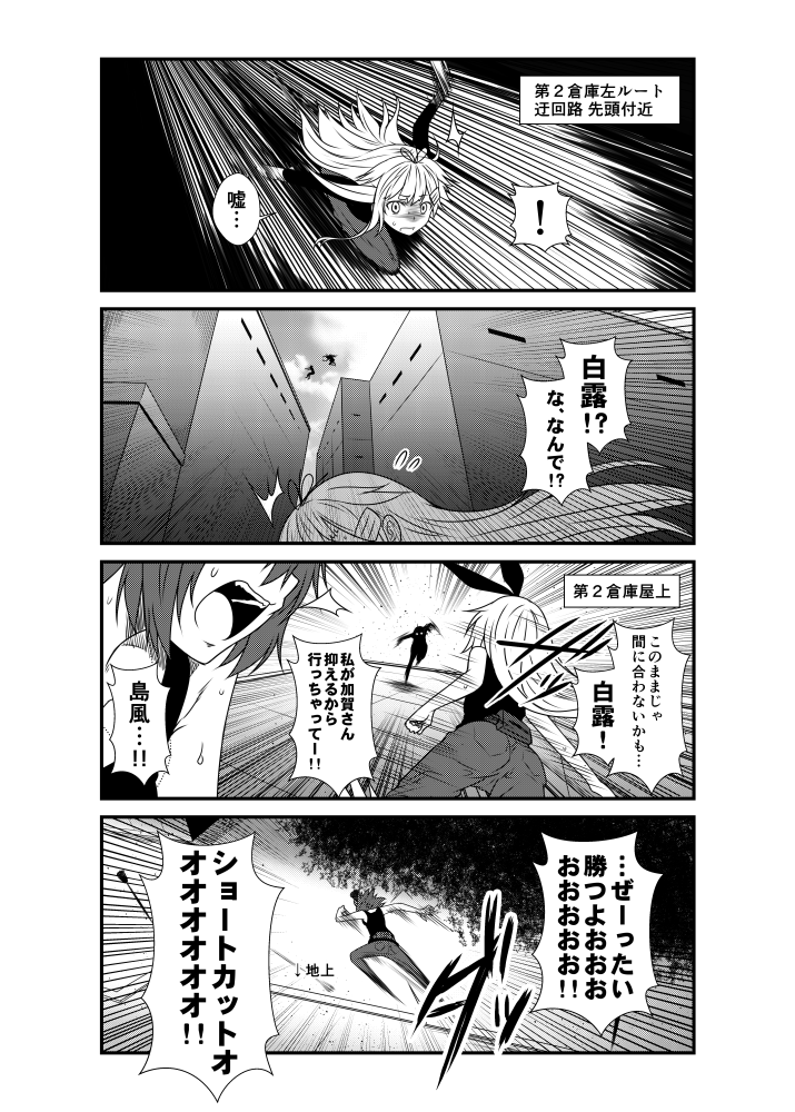 kaga, shimakaze, yuudachi, yuudachi kai ni, and shiratsuyu (kantai collection) drawn by yua_(checkmate)