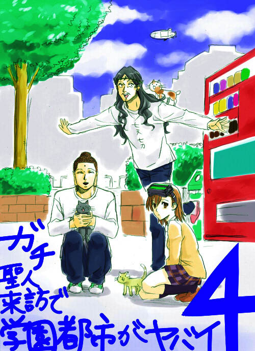 misaka imouto, jesus, buddha, sphinx, and misaka imouto 10032's cat (toaru majutsu no index and 2 more) drawn by inoichi