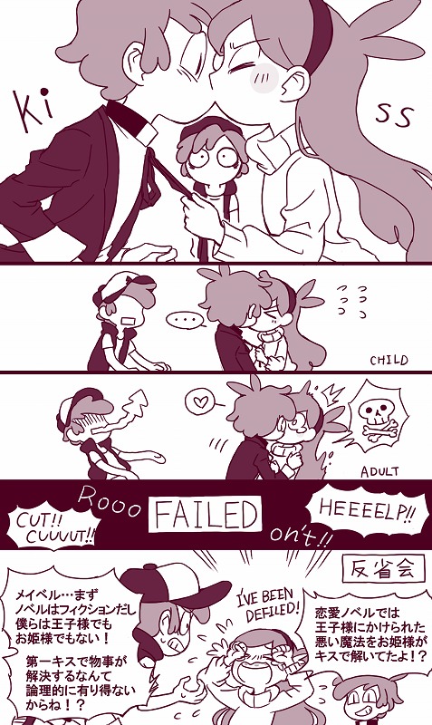 mabel pines, dipper pines, bill cipher, and bipper (gravity falls) drawn by sanako_(sanagineko46)