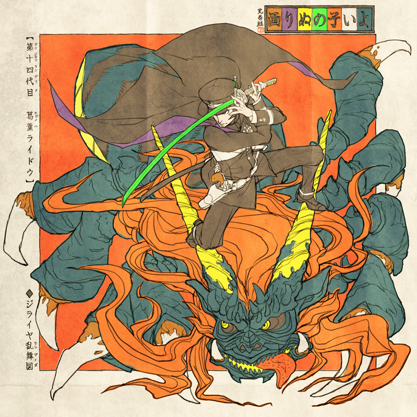 kuzunoha raidou and tsuchigumo (devil summoner and 1 more) drawn by aramakijyake