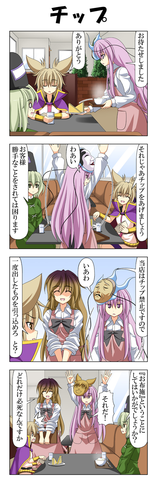 hijiri byakuren, toyosatomimi no miko, hata no kokoro, and soga no tojiko (touhou) drawn by rappa_(rappaya)
