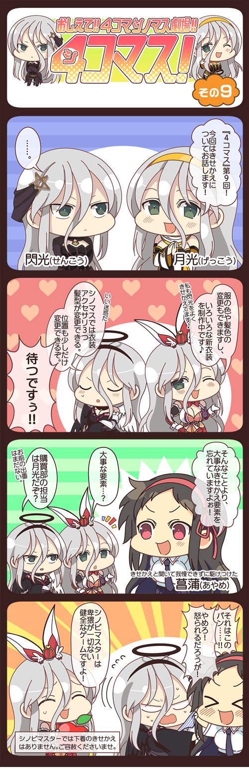 senkou, gekkou, and ayame (senran kagura and 2 more)