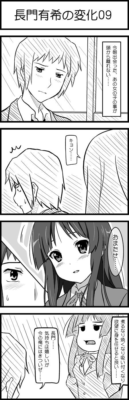 akiyama mio and kyon (k-on! and 1 more) drawn by esuyuki