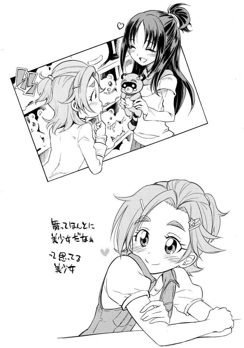 hyuuga saki and mishou mai (precure and 1 more) drawn by kurose_kousuke