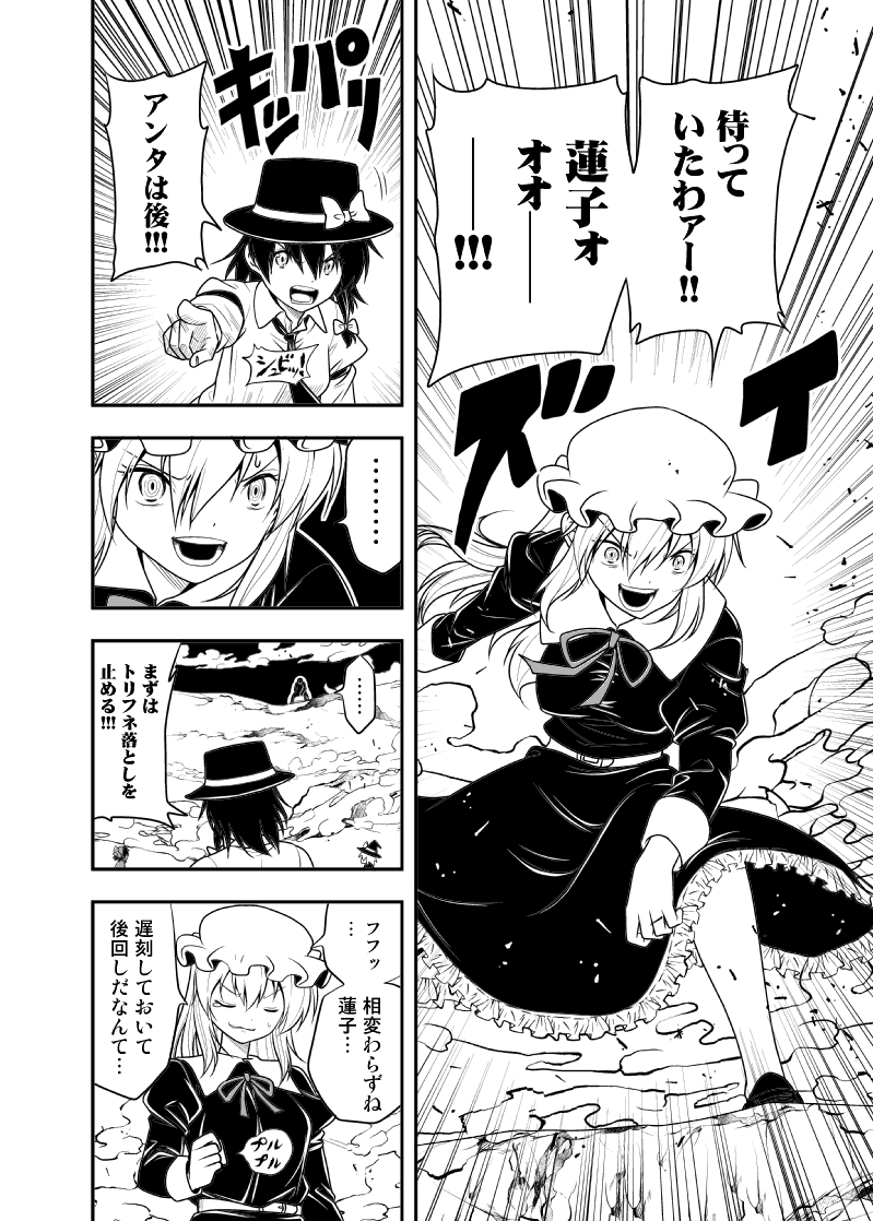 hakurei reimu, kirisame marisa, usami renko, maribel hearn, uchiha madara, and 1 more (touhou and 2 more) drawn by satou_yuuki
