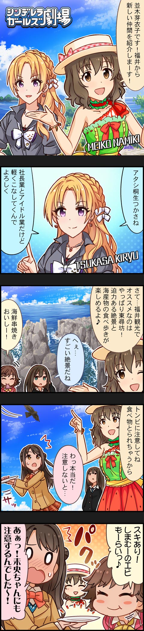 shibuya rin, shimamura uzuki, honda mio, kiryu tsukasa, and namiki meiko (idolmaster and 2 more)