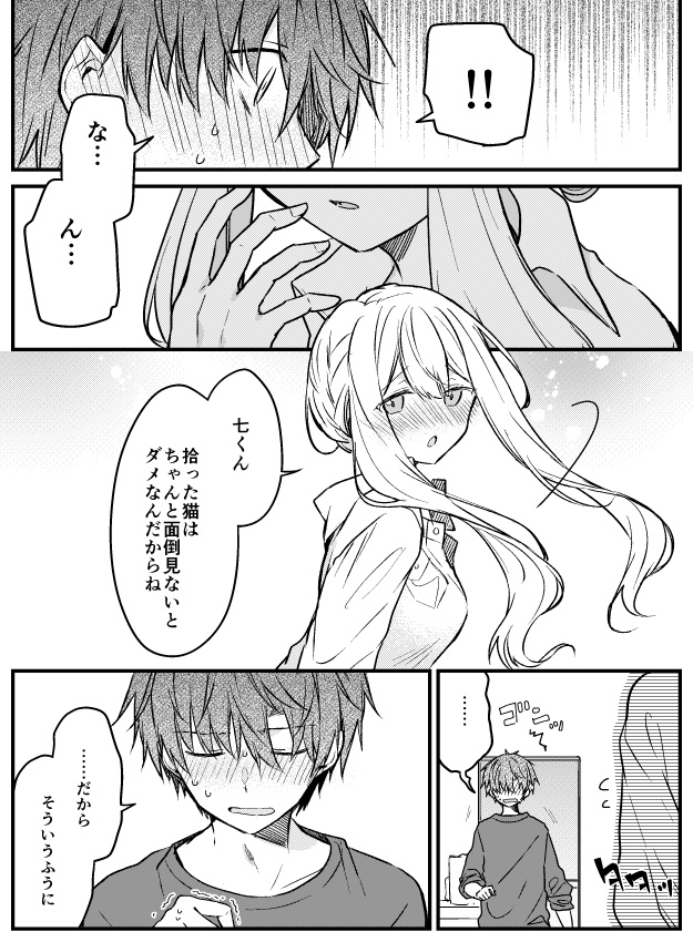 fuyukawa kagari and terui soushichi (hakanai kimi wa moukou wo hajimeru) drawn by kazutake_hazano
